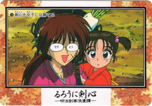 Otaku Gallery  / Anime e Manga / Rurouni Kenshin / Cards / 036.jpg